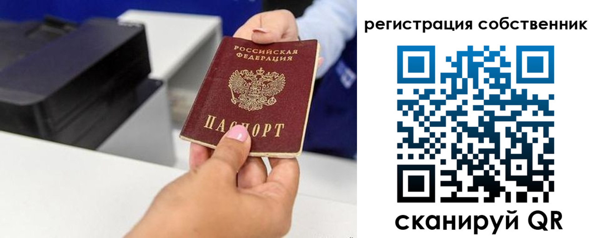 прописка для школы в Радужном