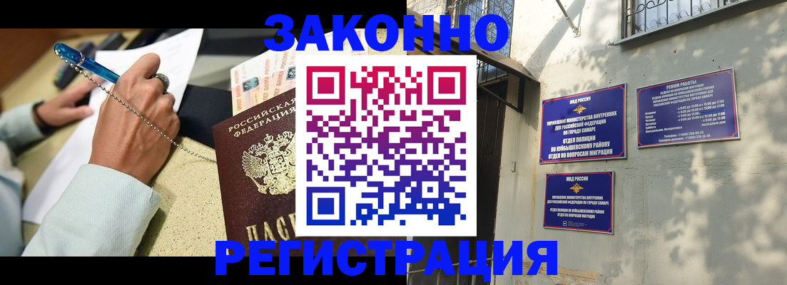 прописка в квартире в Радужном