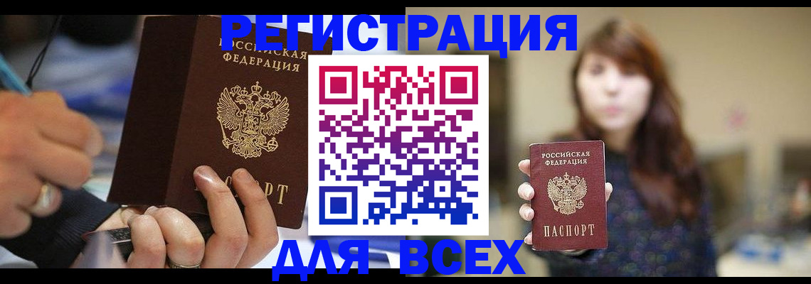 прописка для школы в Радужном