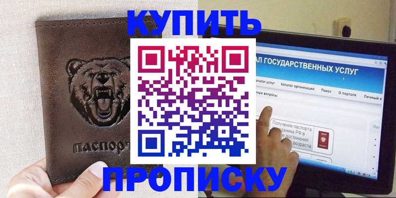 временная регистрация 2025 в Радужном