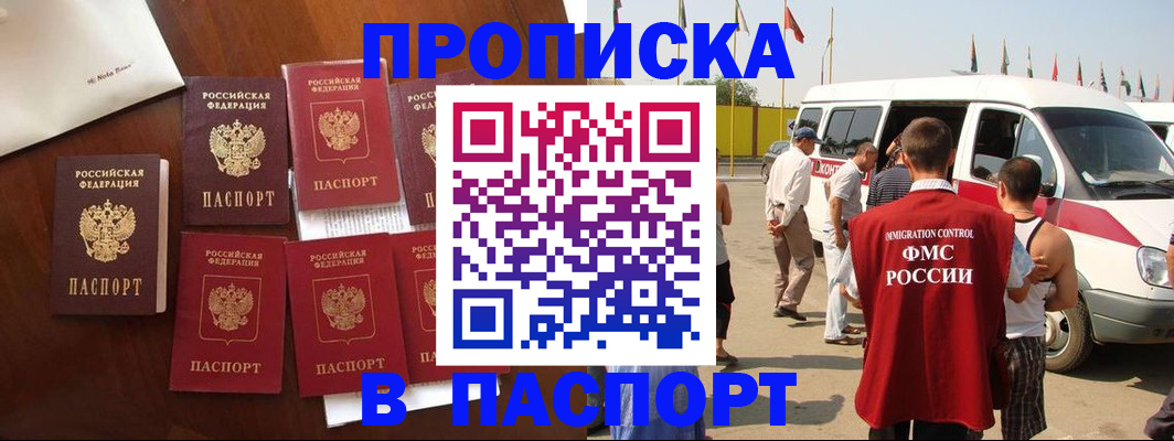 прописка для кредита в Радужном